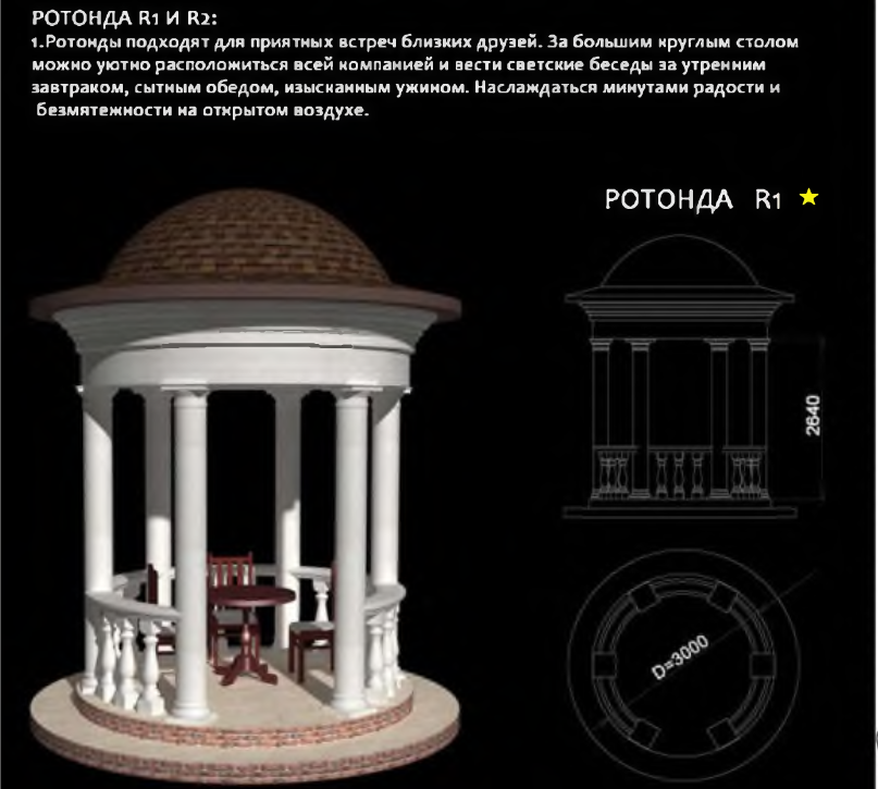 Беседка ротонда чертеж